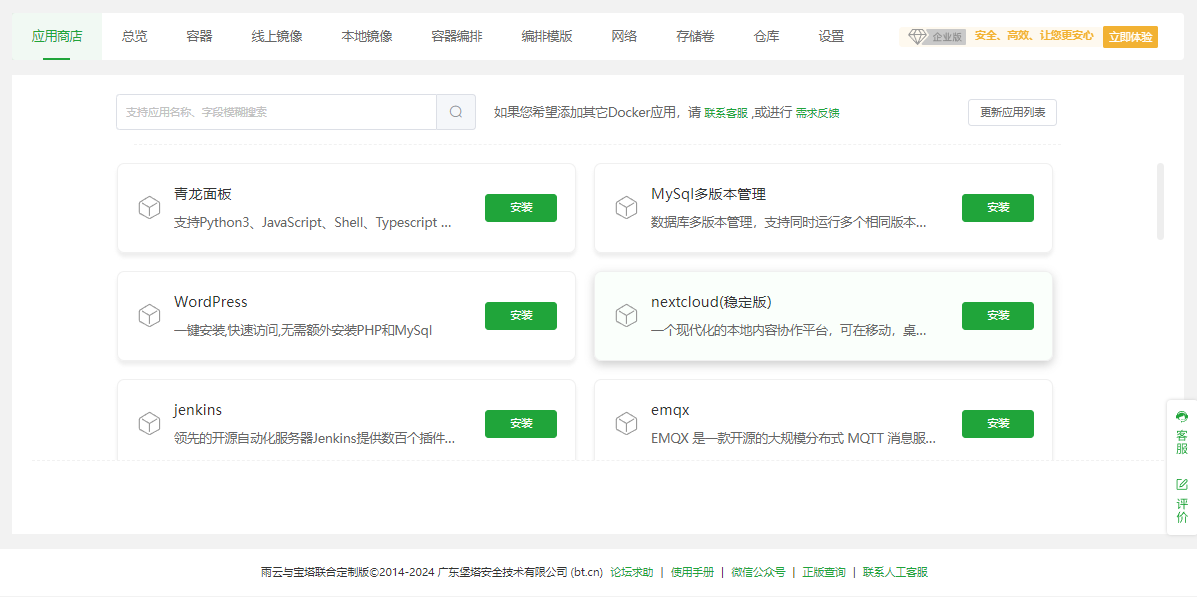 屏幕截图 2024-08-07 210808.png