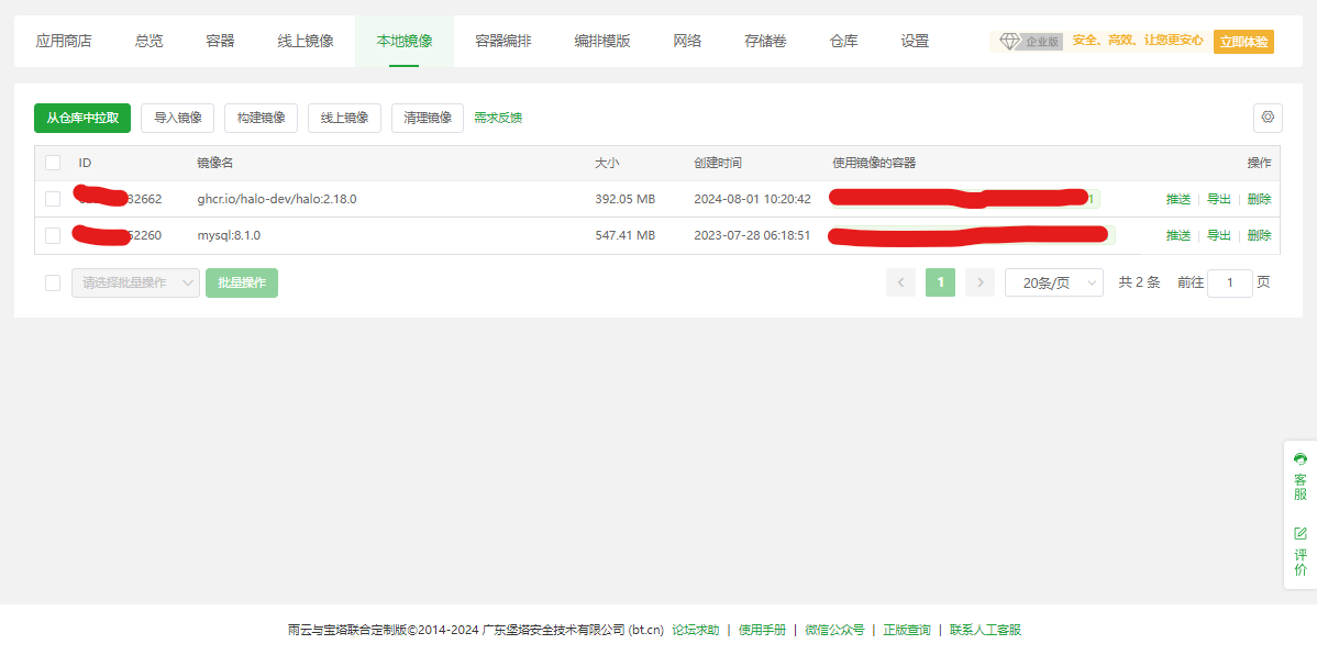 屏幕截图 2024-08-07 212030.png